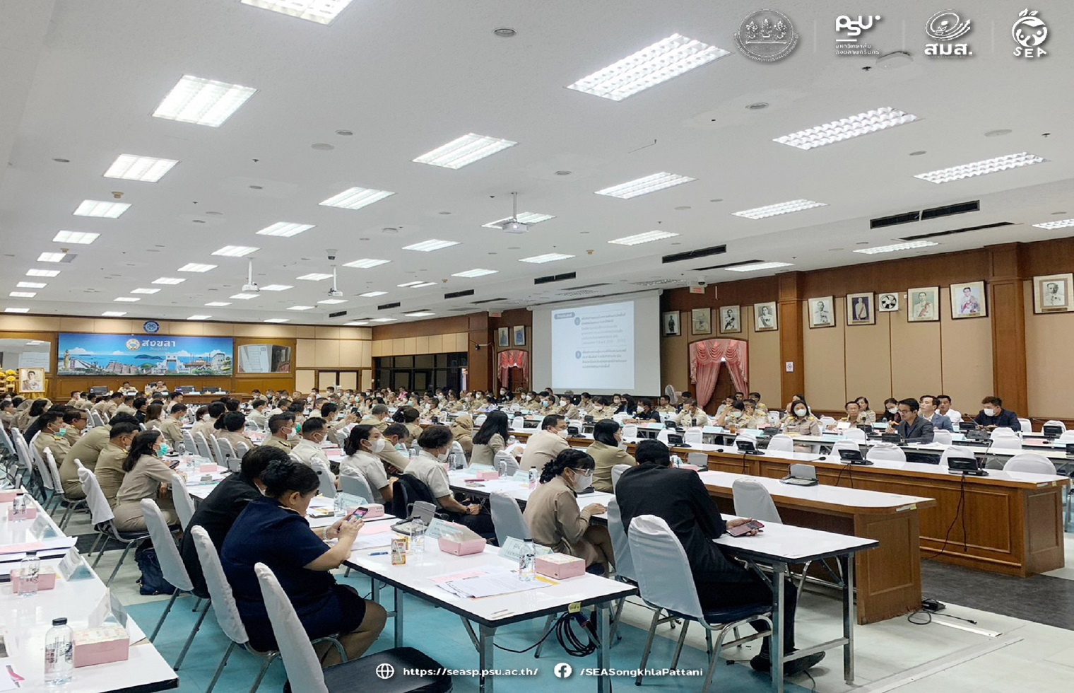 เข้าร่วมประชุมคณะกรมการจังหวัดสงขลาฯ