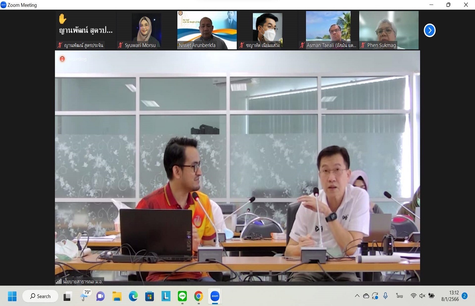 การประชุมเพื่อจัดเตรียมการและตกลงวิธีการทำงาน