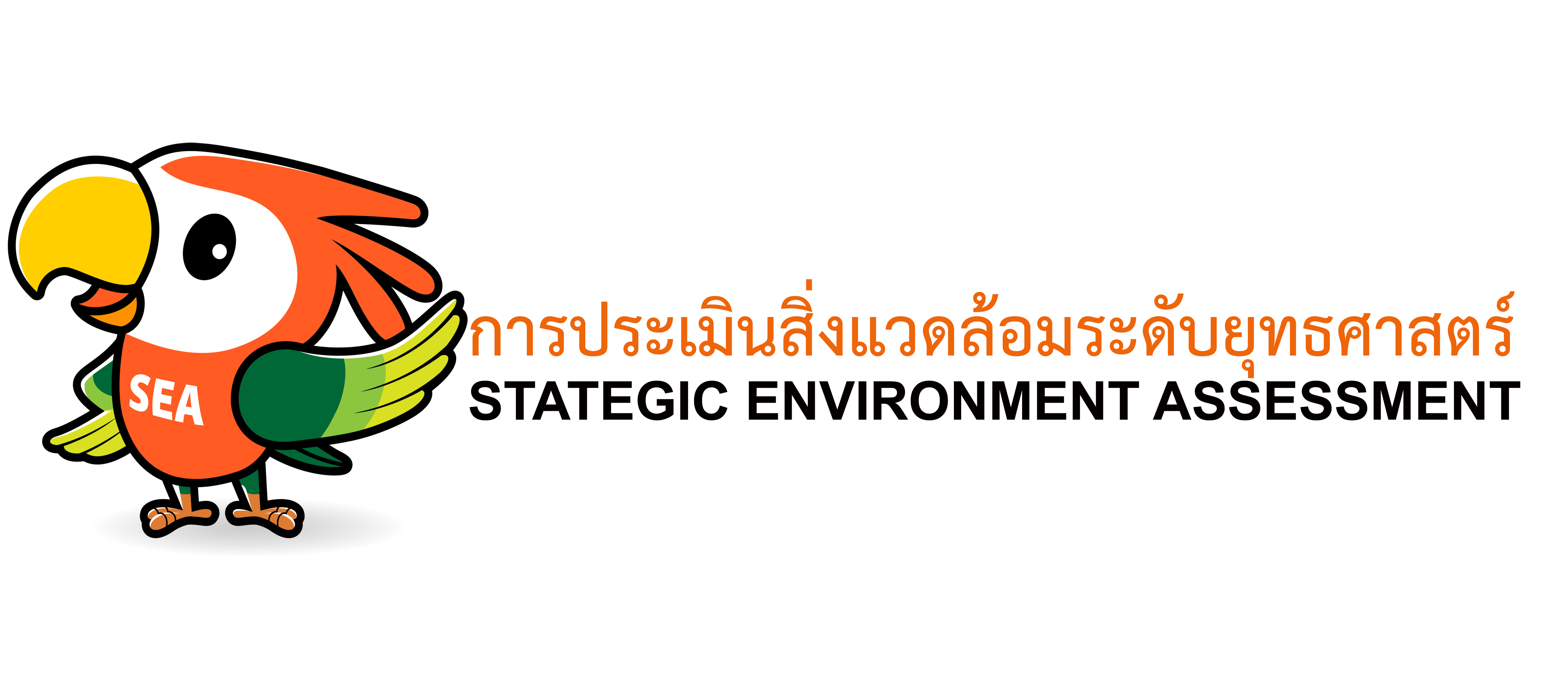 SEASP สงขลา-ปัตตานี